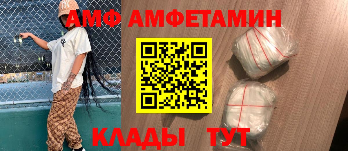 Амфетамин VHQ Тында