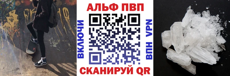 хочу   Тында  Alfa_PVP кристаллы 