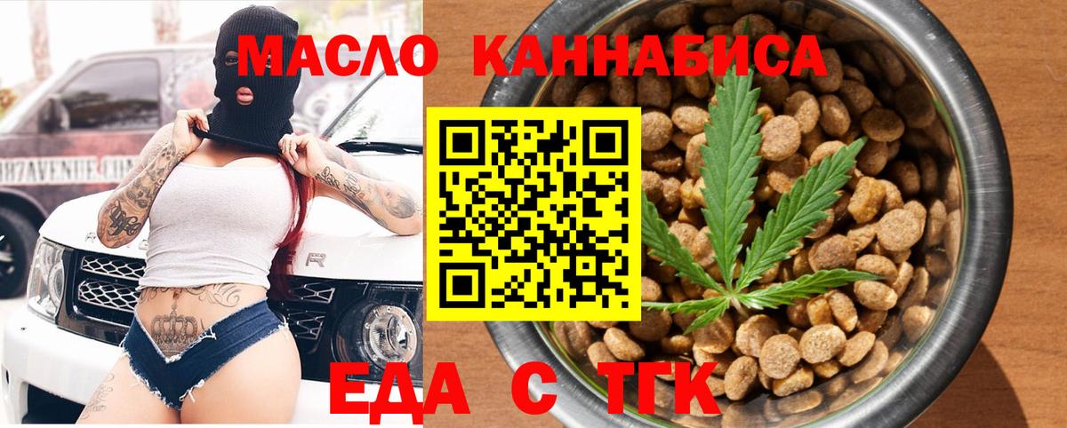 Cannafood марихуана  Вход с VPN  Тында 