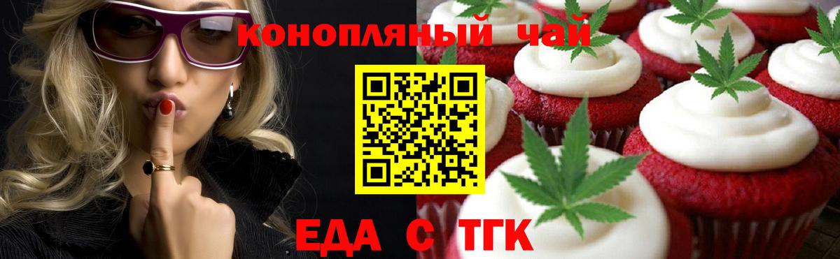 Cannafood конопля  Тында 