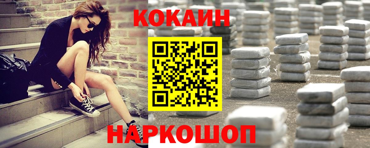 Кокаин Fish Scale  Тында  Cocaine 97% 