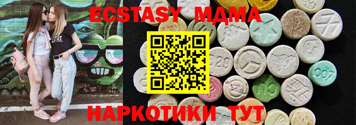 ЭКСТАЗИ диски Тында