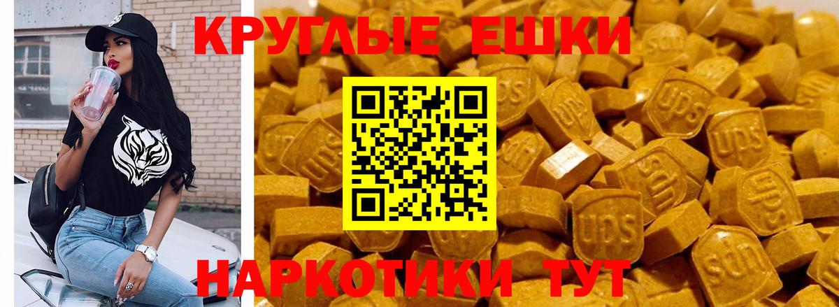 Экстази 280 MDMA  Вход с VPN  Тында  Ecstasy  Экстази XTC 