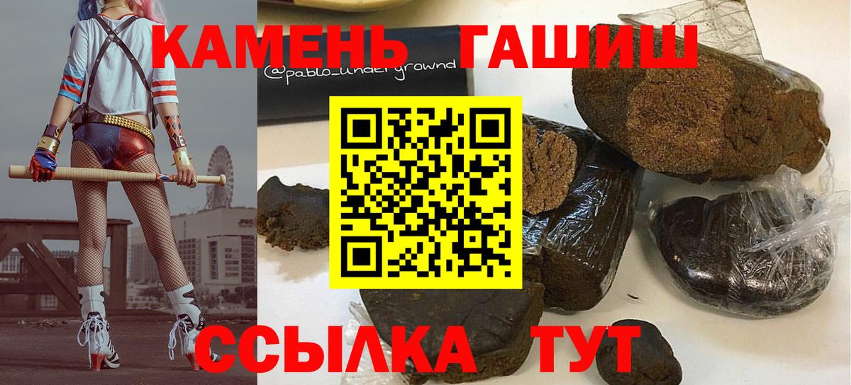 ГАШ гашик Тында