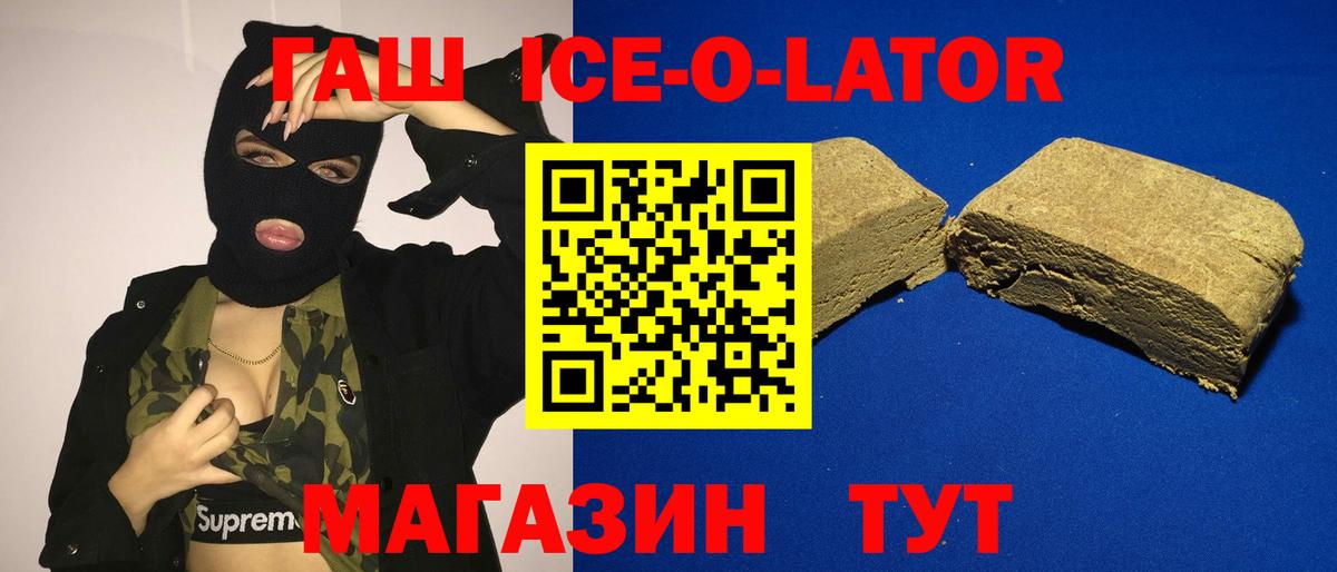 Гашиш гашик Тында