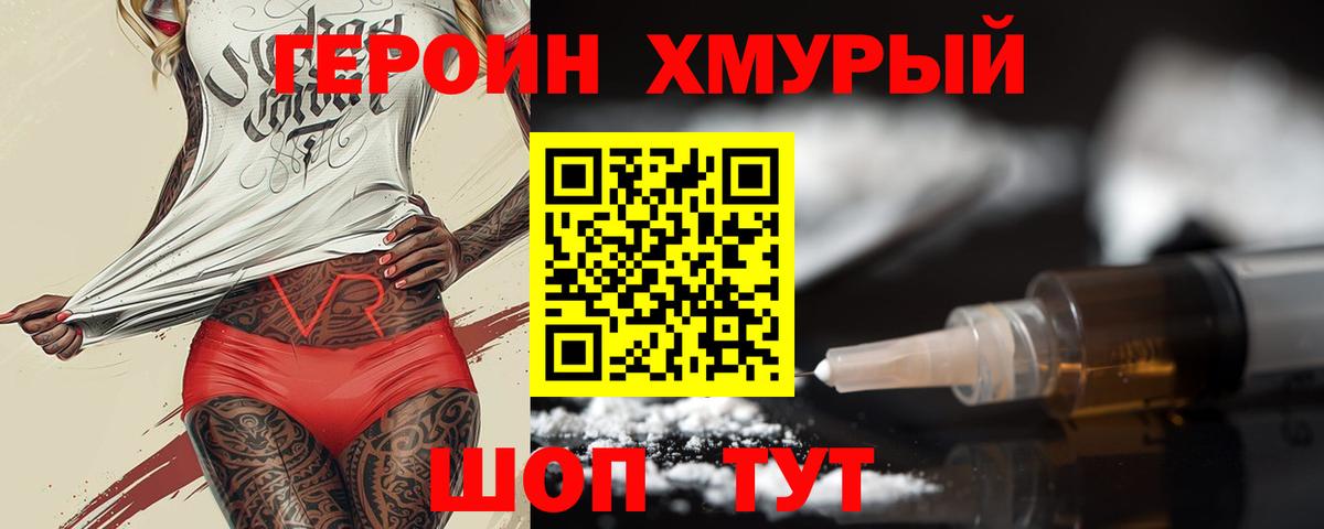 Тында  Героин гречка  Героин  Вход с VPN 