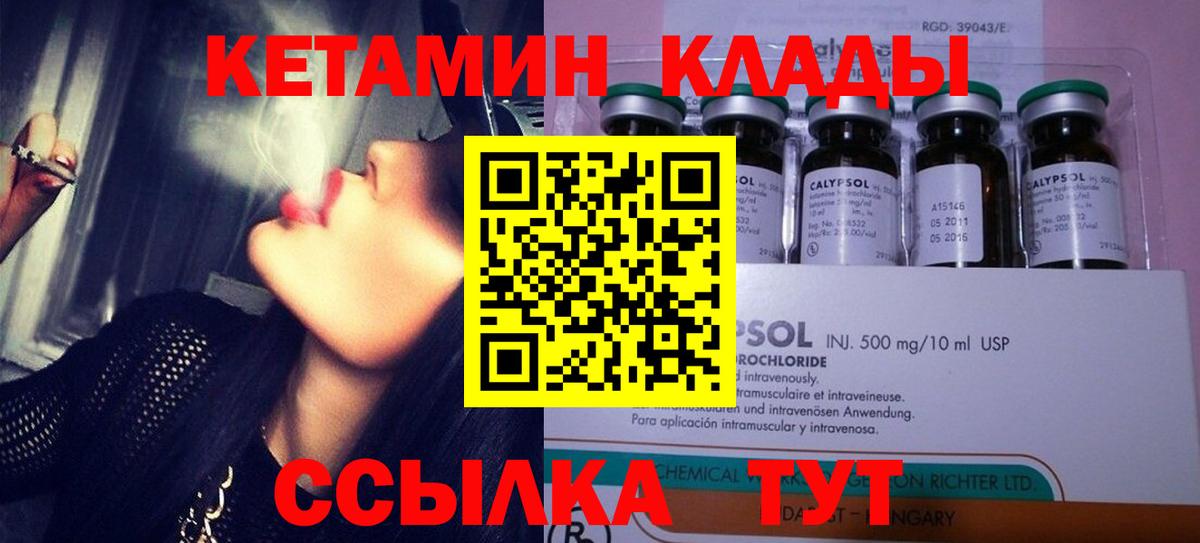 КЕТАМИН ketamine  мега   Тында  Вход с VPN 