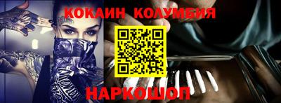 кокаин перу Кузнецк