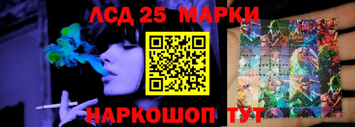 ЛСД экстази кислота Тында