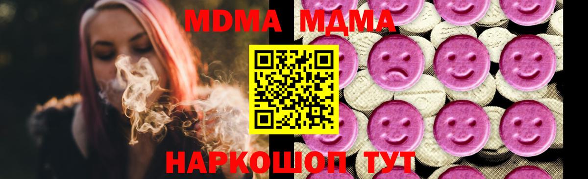 Тында  MDMA молли  МДМА  Вход с VPN 