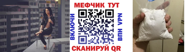 Меф  Тында