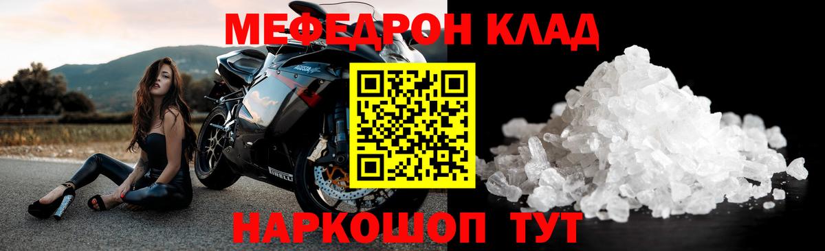 МЕФ мука  Вход с VPN  Меф 4 MMC  Мефедрон  Тында  где продают наркотики  МЕФ 