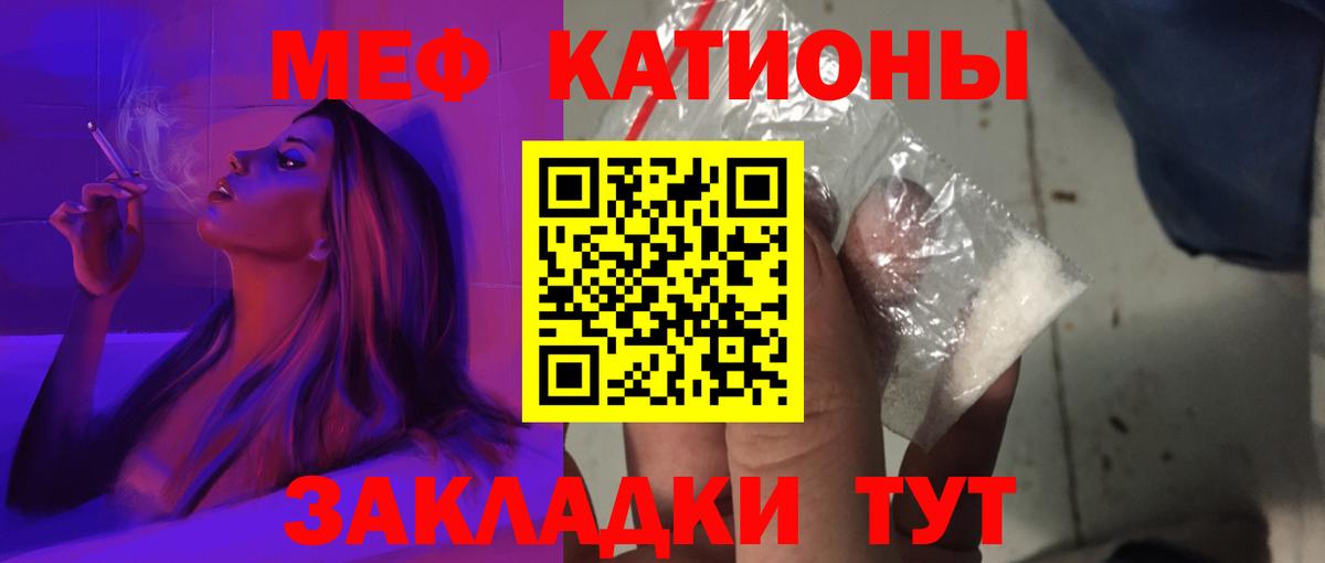 Меф мука Тында