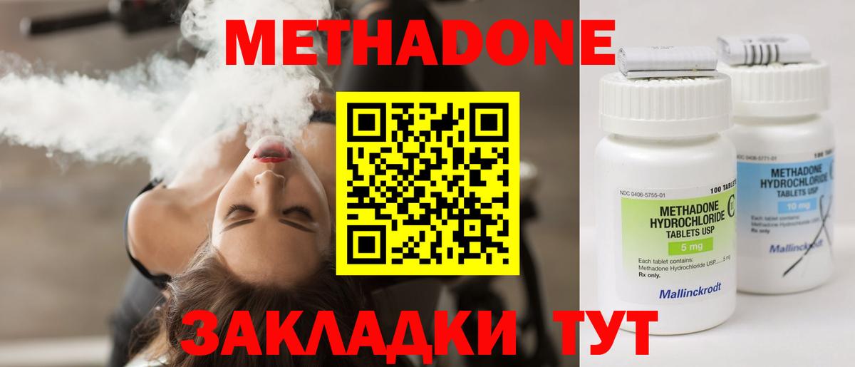 Метадон кристалл  Вход с VPN  Тында  Метадон VHQ 