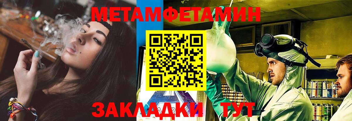 Первитин мет Тында