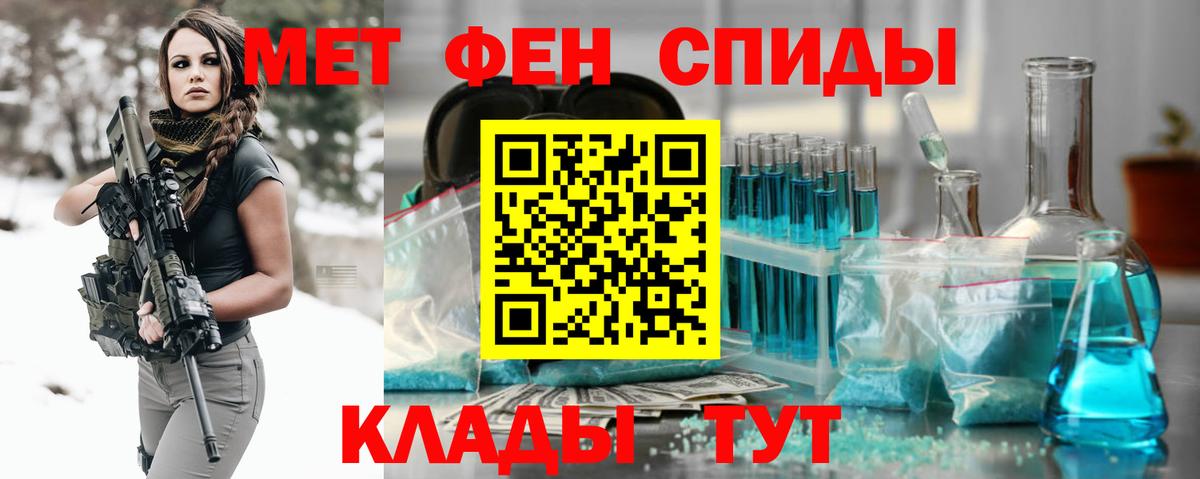МЕТАМФЕТАМИН винт  МЕТАМФЕТАМИН винт  Тында  Вход с VPN 