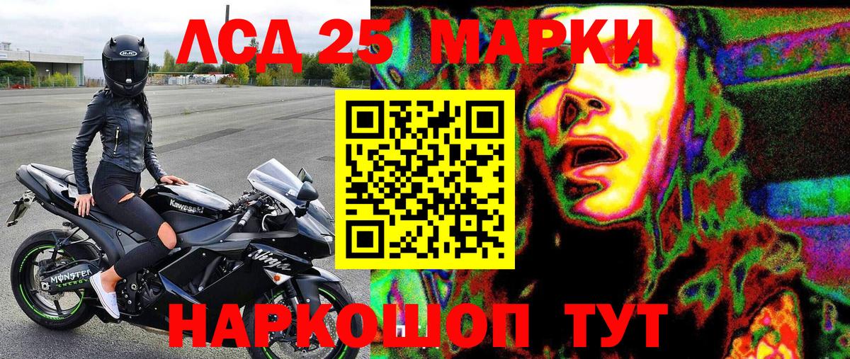 Марки NBOMe 1500мкг Тында