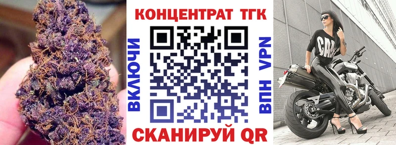 ТГК концентрат  купить наркоту  Тында 