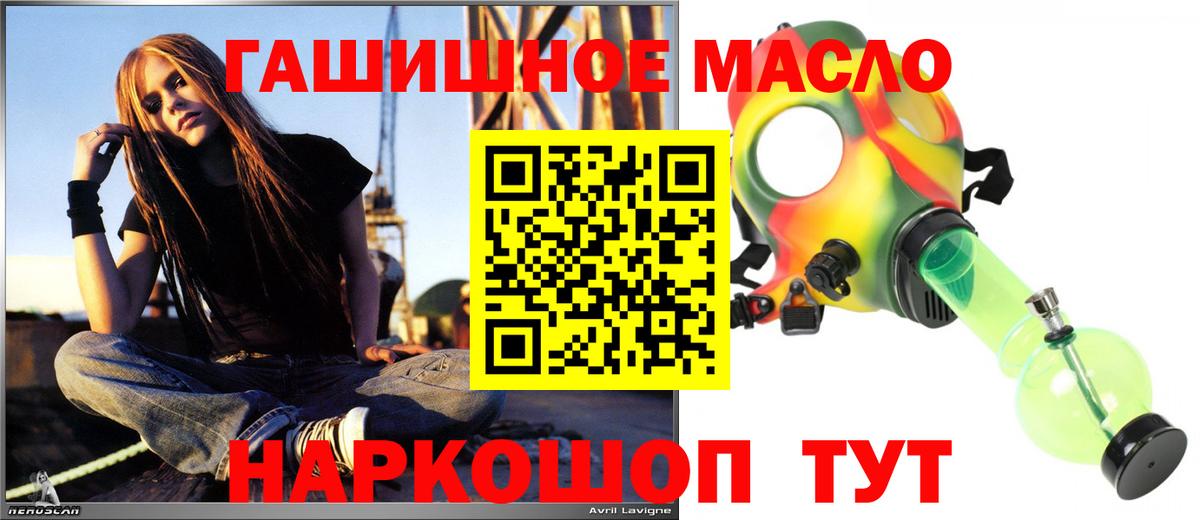 ТГК жижа  ТГК концентрат  Вход с VPN  Тында 