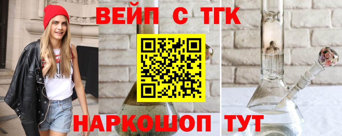 Дистиллят ТГК жижа  блэк спрут ССЫЛКА  Тында 