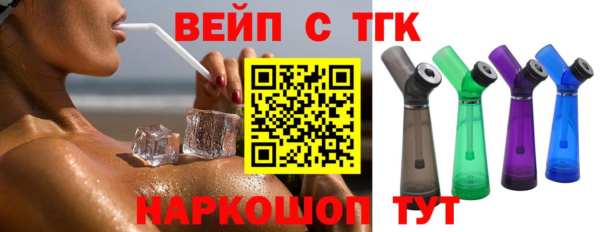 ТГК Wax Тында