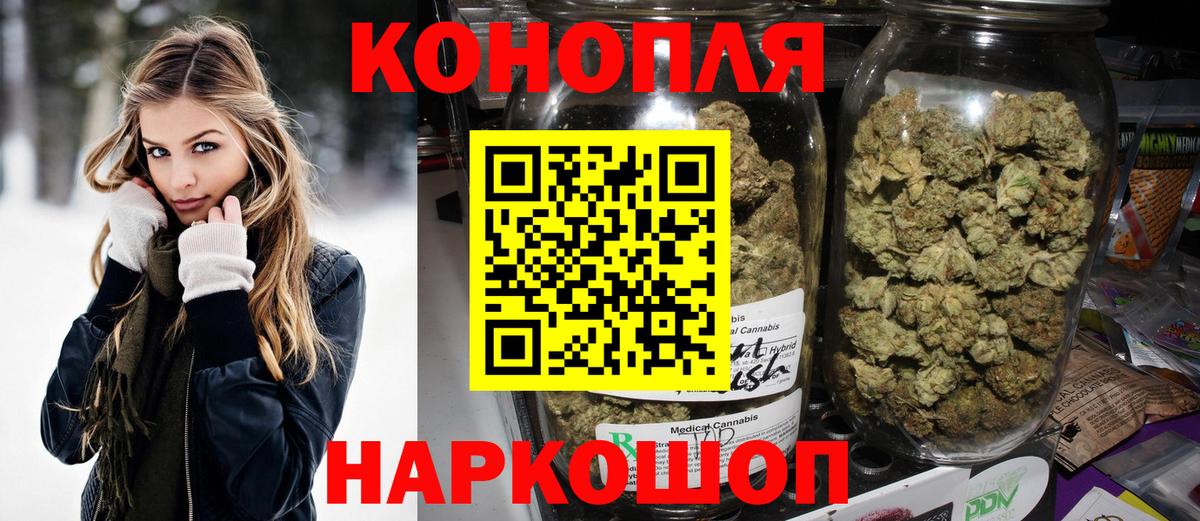 Конопля Ganja  Канабис индика  МАРИХУАНА гибрид  Вход с VPN  Тында 